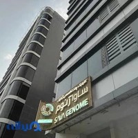 کلینیک مشاوره و آزمایشگاه ژنتیک ساواژنوم