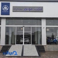 مکث موتور