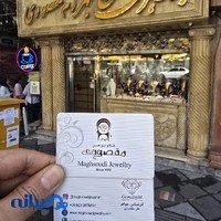 Maghsoudi gold and jewellery