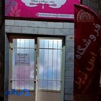 فروشگاه لباس زیر رینبوفام