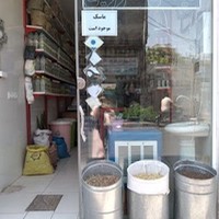 عطاری آیت الله تبریزیان
