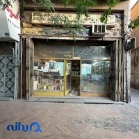 کتابفروشی گلستان