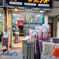 ابزار یراق ناصری