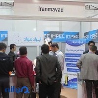 ایران مواد iranmavad