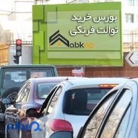 نمایندگی شیمی ساختمان