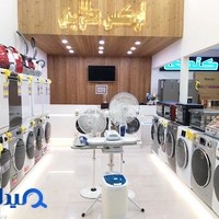 فروشگاه لوازم خانگی لوکس طلایی