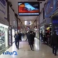 بازار کامپیوتر رضا