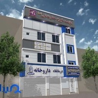درمانگاه شبانه روزی حضرت نبی