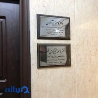 دکتر کامبیز پرآذران