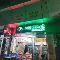فست فود فود قلعه
