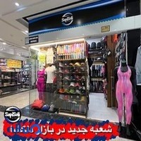 فروشگاه ورزشی سپی سولی