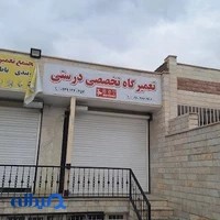 تعمیرگاه خودرویی درستی dst motor