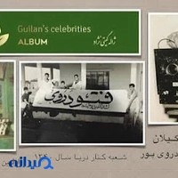 استودیو عکاسی دروی