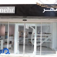 فروشگاه اینترنتی هومهر