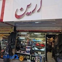 فروشگاه پارس آپشن