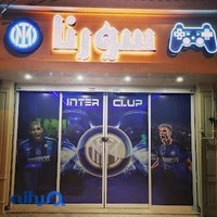 گیم سنتر سورنا