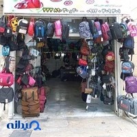 کیف ایرانیان