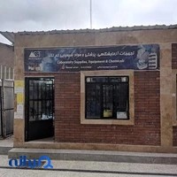 لوازم آزمایشگاهی کم تک