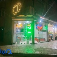 کافی نت ثامن