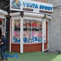 یکتا اسپرت
