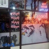 تعمیرات ابزار برقی و صنعتی