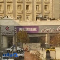 بانک ایران زمین