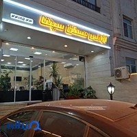 املاک سپنتا