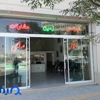 مشاور املاک صالحی سجادیه