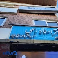 دفتر اسناد رسمی ۱۱۵ رشت