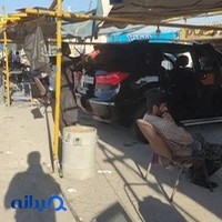 كارواش