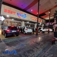 کارواش اتوماتیک بست واش