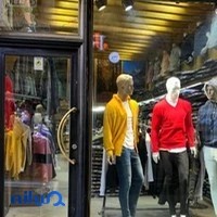 عمده پوشاک مردانه