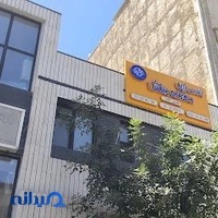 آموزشگاه زبان دهکده دانش