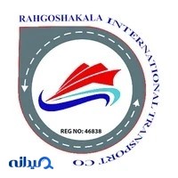 حمل و نقل بین المللی راهگشاکالا