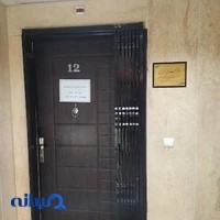 کلینیک تخصصی دندانپزشکی مهستان