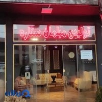 تولیدی مبلمان ستاره