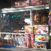 اسپرت لوازم ورزشی مهرگان