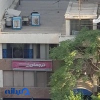 موسسه آموزش عالی ترجمان علوم