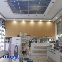 داروخانه دکتر ژاله عباسی