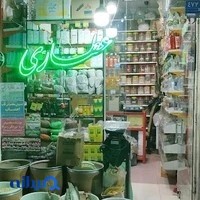 عطاری نیشابوری
