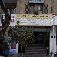 دکتر مجید نایب هاشمی