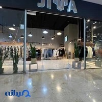 فروشگاه لباس جیما