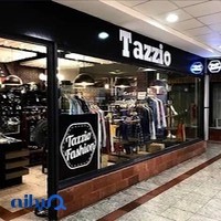 پوشاک مردانه تازیو