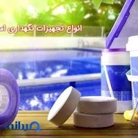 تجهیزات سونا و استخر آبیکو