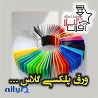 فروشگاه آفرت لیزر