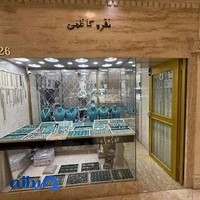 نقره کاظمی