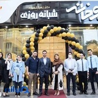 داروخانه شبانه‌روزی دکتر زهرا شهبازی