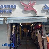 فروشگاه سنسی