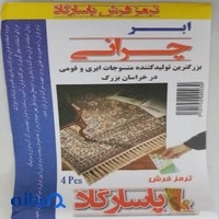 ابروتشک طبی