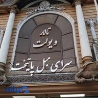 کلکسیون مبل پایتخت
